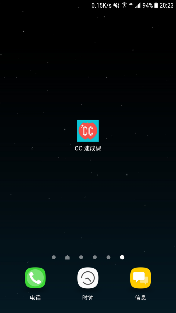 “CC 速成班” 安卓 App, 上线 2 个月的进度报告