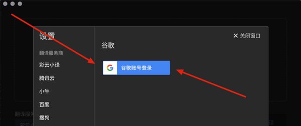 [教程] Electron.js 桌面应用怎么做 Google OAuth 登录