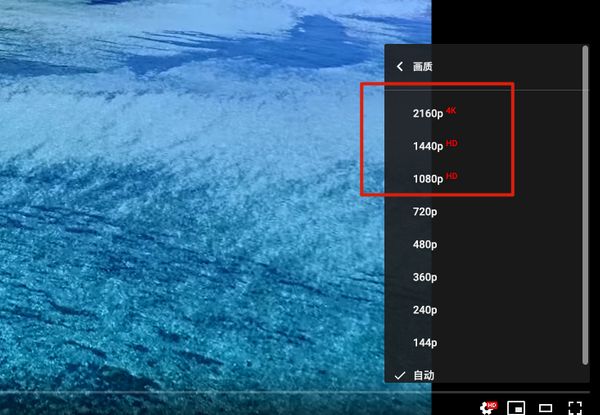 [教程] macOS  上如何让 Firefox 访问 Youtube 可以播放 4k 视频？（默认最高 1080p)